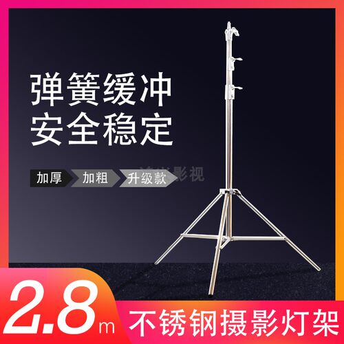 灯架摄影闪光灯支架灯光三脚架