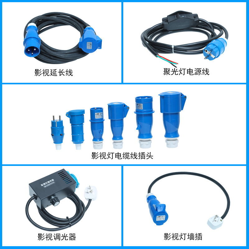 影视灯YGHY延长线调光器墙插