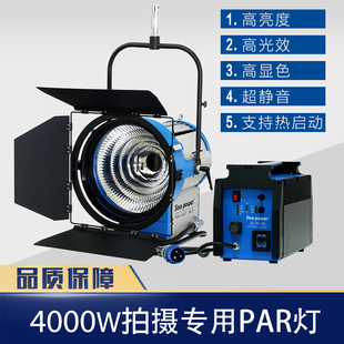 影视M40帕灯功率4000W日光型剧组电视电影灯专业拍摄补光灯
