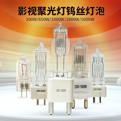 影视灯电影灯灯泡暖光光线通透