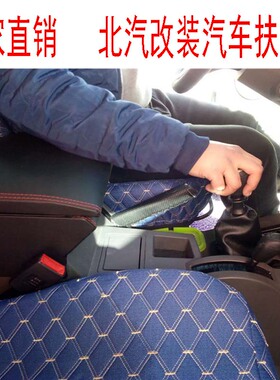 北汽吉普2020/2023/2033/2024扶手箱专用免打孔战旗储物盒手扶箱