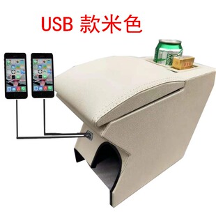 适用于日产阳光扶手箱骊威手扶箱骏逸改装储物盒启辰配件轩逸托肘