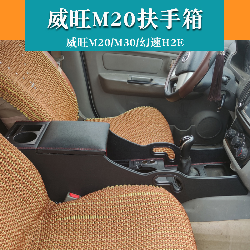 北汽威旺M20北汽威旺M20