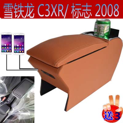 雪铁龙C3XR手扶箱标志2008免打孔扶手箱专用储物盒改装托肘杂物箱