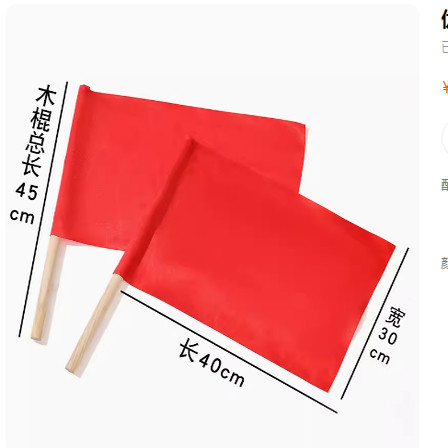 舞蹈旗语兵旗子道具 舞蹈考级旗帜 舞蹈旗子道具 一对 旗语旗