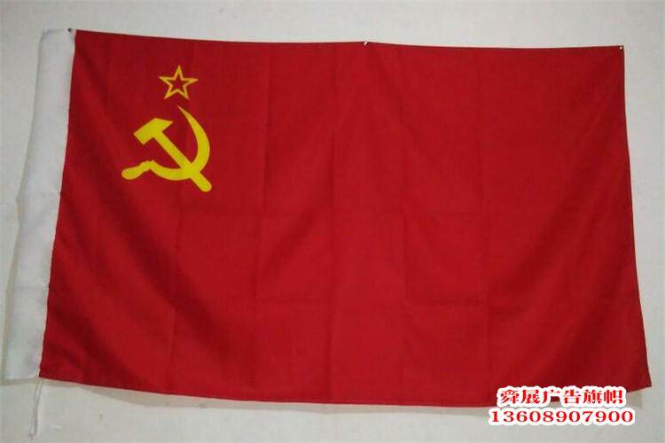 靖4号144x96cm 前苏联国旗 镰刀锤子红星图案旗帜各个规格