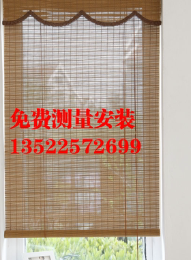 竹帘卷帘窗帘升降遮光办公室中式复古禅意门帘阳台遮阳隔断拉帘子