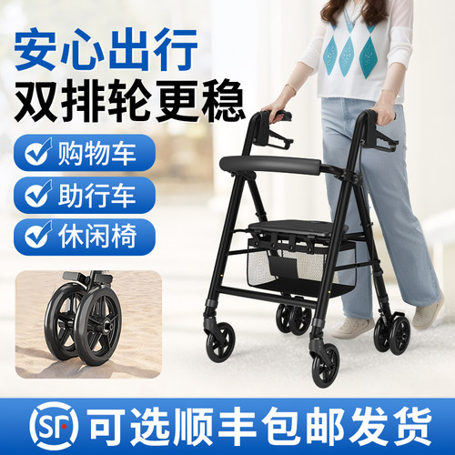 雅德老人辅助行走手推车
