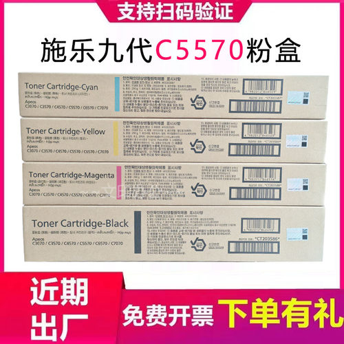 施乐原装C3070C3570C4570粉盒