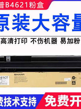 原装 夏普MX-561CT粉盒3608 4051 5051 4658 5621 4621N 碳粉墨粉