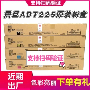 震旦ADC225 225粉盒 C255 C265 墨粉 原装 C265S碳粉 震旦ADT