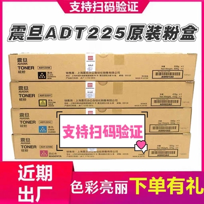震旦ADT-225粉盒ADT-225碳粉