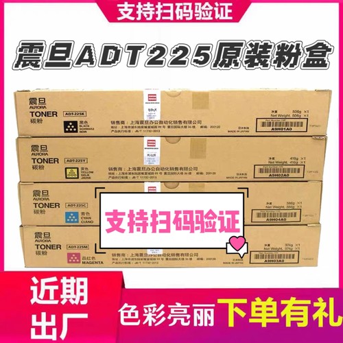 震旦ADT-225粉盒ADT-225碳粉