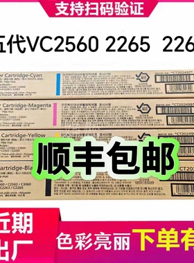 原装 富士施乐 V C2263 C2265 C2060 C3060 C2560 墨粉 碳粉 粉盒