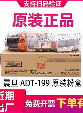 震旦原装ADT199 S墨粉 AD 199 219 239 207 208 228 248粉盒 碳粉