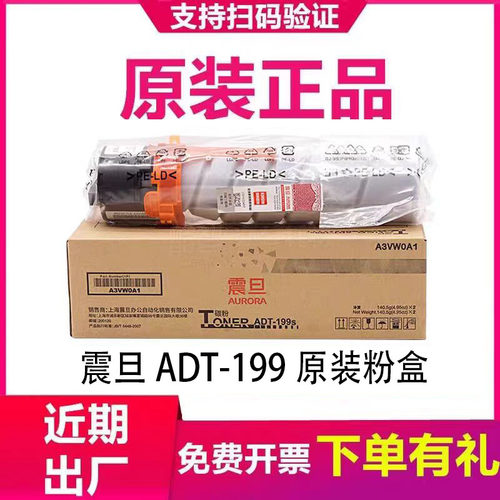 震旦原装ADT199 S墨粉 AD 199 219 239 207 208 228 248粉盒 碳粉
