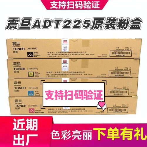 震旦ADT-225粉盒ADT-225碳粉