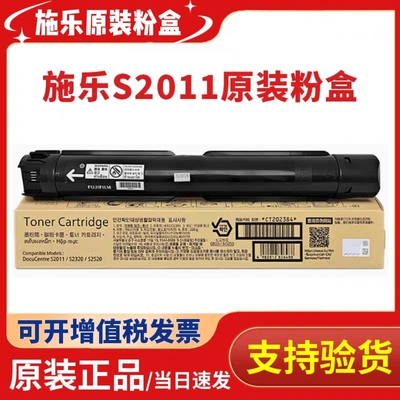 原装施乐S2110原装粉盒