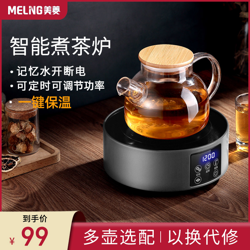 美菱电陶炉煮茶炉家用迷你小型煮茶器铁壶烧水壶泡茶茶具小电磁炉