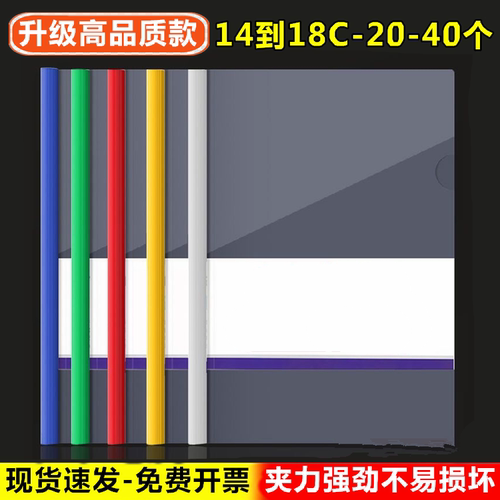 办公彩色塑料简历试卷加厚抽杆夹