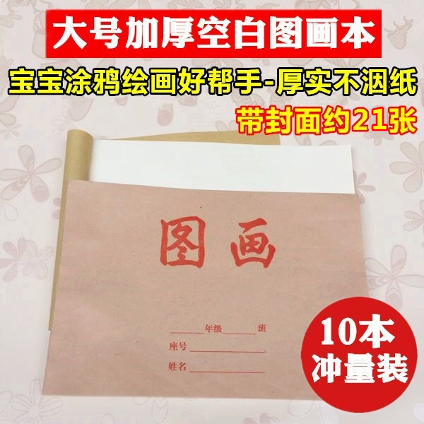 顺滑书写，加厚纸张值得购买
