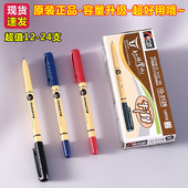 金万年1mm黑红蓝色教师商务办公原子笔老式 牛滑中油笔粗头圆珠笔
