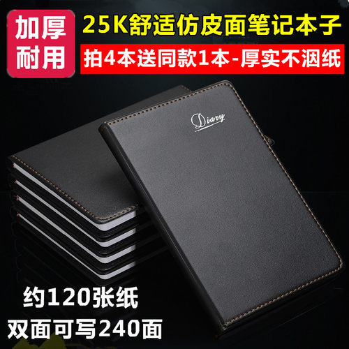 申士加厚商务办公随身a5笔记本