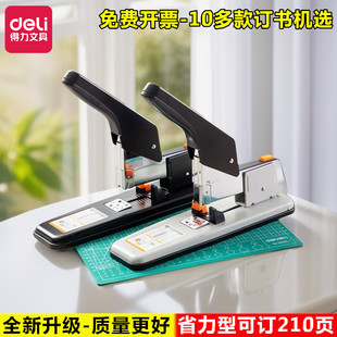得力文具办公用品大号重型加厚订书机省力厚层装订机器200页100页