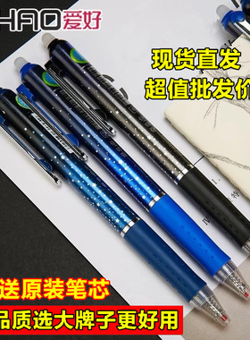 爱好48011小学生0.5芯晶蓝色黑色按动磨摩易擦中性笔橡皮可擦水笔