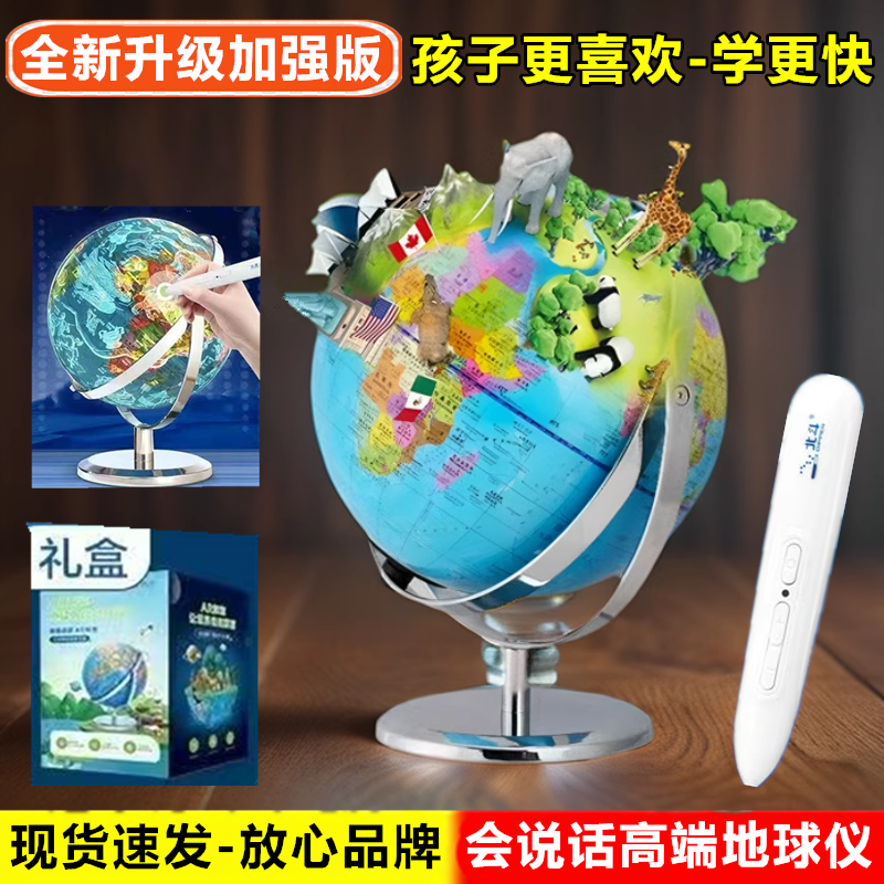 大品牌北斗地球仪专业放心