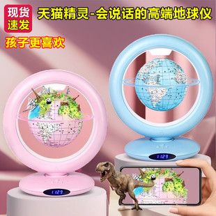 男孩女孩子儿童玩具生日礼物3岁4小女童6到10十5实用高端的地球仪