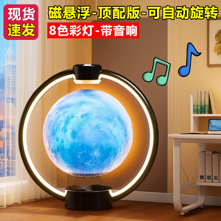 磁悬浮月球灯小夜灯自转客厅家居音响摆件轻奢高档高端大气上档次