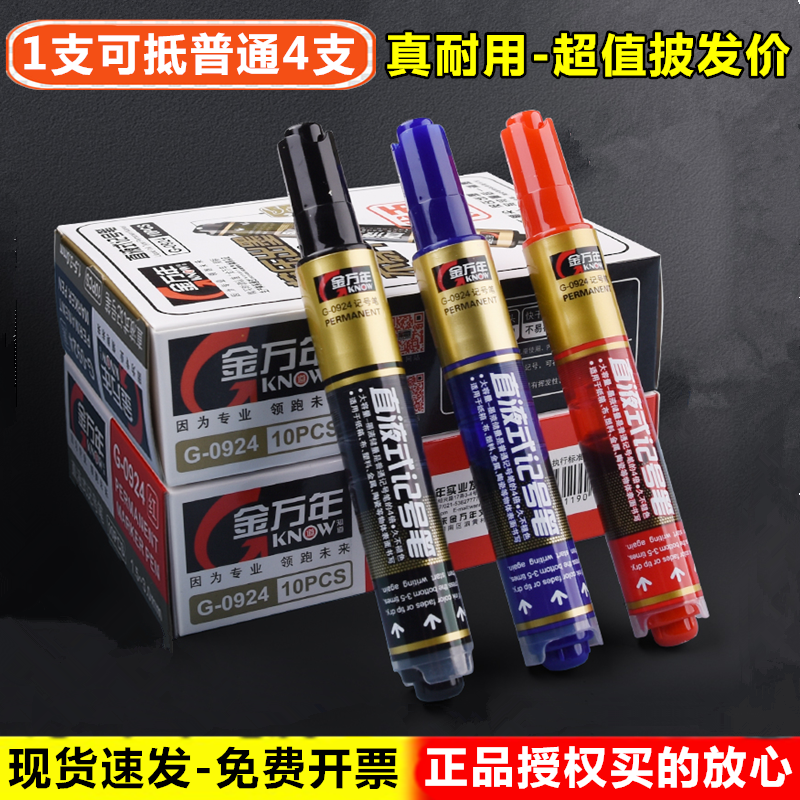 大牌子记号笔更放心耐用
