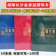 金录银行帐办公账本 册簿现金帐总分类账收入支出明细记账本100页