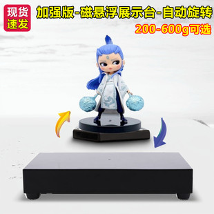 鞋子汽车模型礼物手办盲盒玩具磁悬浮摆件网红旋转展示台架子托盘