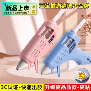 得力文具家用儿童幼儿园手工制作DIY电动热溶胶小热熔胶枪7mm胶棒