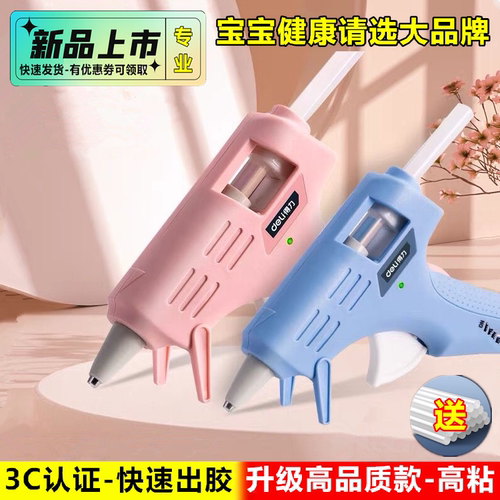 得力大牌子热熔胶枪更放心好用