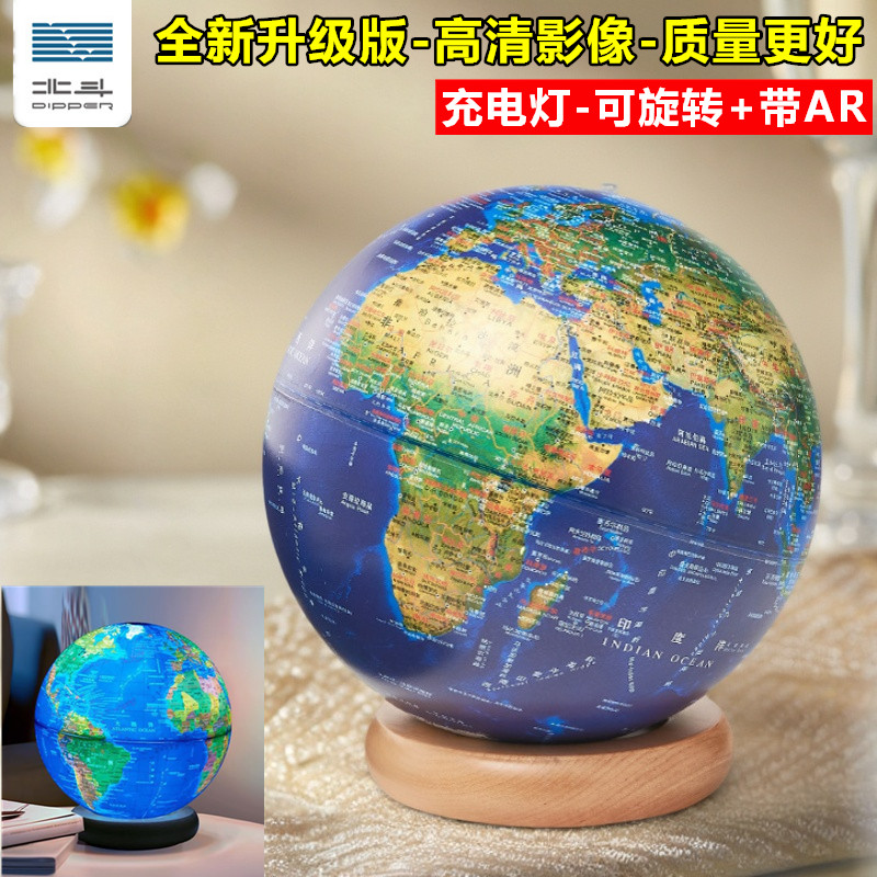 北斗202532cm小学生趣味滚珠知识星球AR地球仪办公室摆件轻奢高档