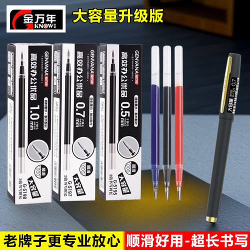 金万年大容量粗笔芯0.5mm子弹头RS14中性笔笔芯0.7水性替芯1.0mm