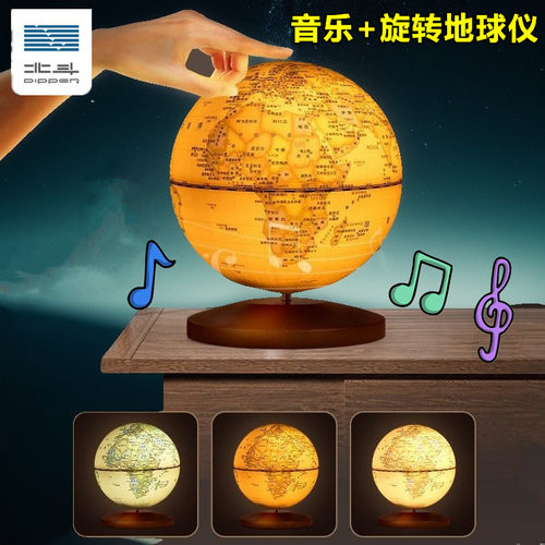 北斗旋转八音音乐盒地球仪客厅柜子家居复古摆件轻奢装饰品高级感