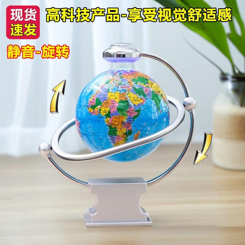 送教师生日礼物品教师节黑科技磁悬浮地球仪摆件办公室家居装饰品