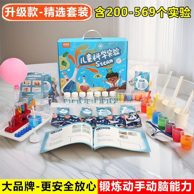 小学生儿童科学小实验套装幼儿园一二三年级手工科技小制作材料包,玩具/童车/益智/积木/模型,科学实验,淘宝优惠券,粉丝福利购,淘宝优惠卷
