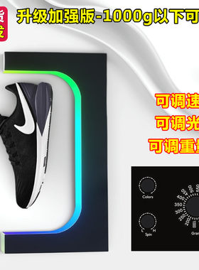 360度自动旋转式磁悬浮AJ鞋子展示架产品橱窗摆放陈列鞋架直播间
