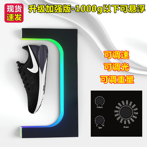 360度自动旋转式磁悬浮AJ鞋子展示架产品橱窗摆放陈列鞋架直播间