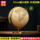 天屿高档3D立体凹凸台湾浮雕AR智能万向地球仪办公室发光复古摆件
