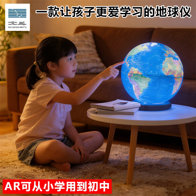大牌子地球仪质量更好,放心