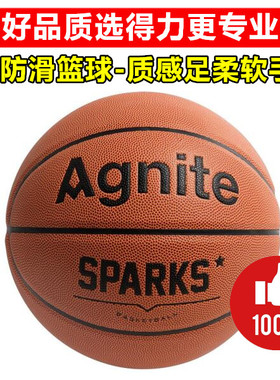 得力安格耐特F1109初中学生青少年训练比赛室外PU防滑耐磨7号篮球