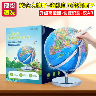 北斗儿童AR智能带点读笔地球仪1012岁女童男孩的生日礼物学习用品