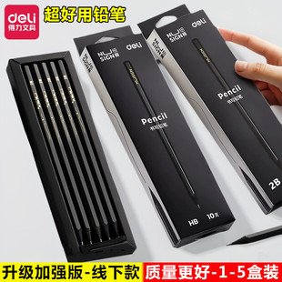 得力纽赛小学生幼儿园超好用的黑木铅笔HB一二三年级无毒不易断2B