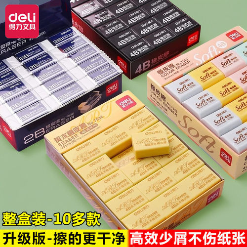 得力文具小学生儿童专用4b铅笔